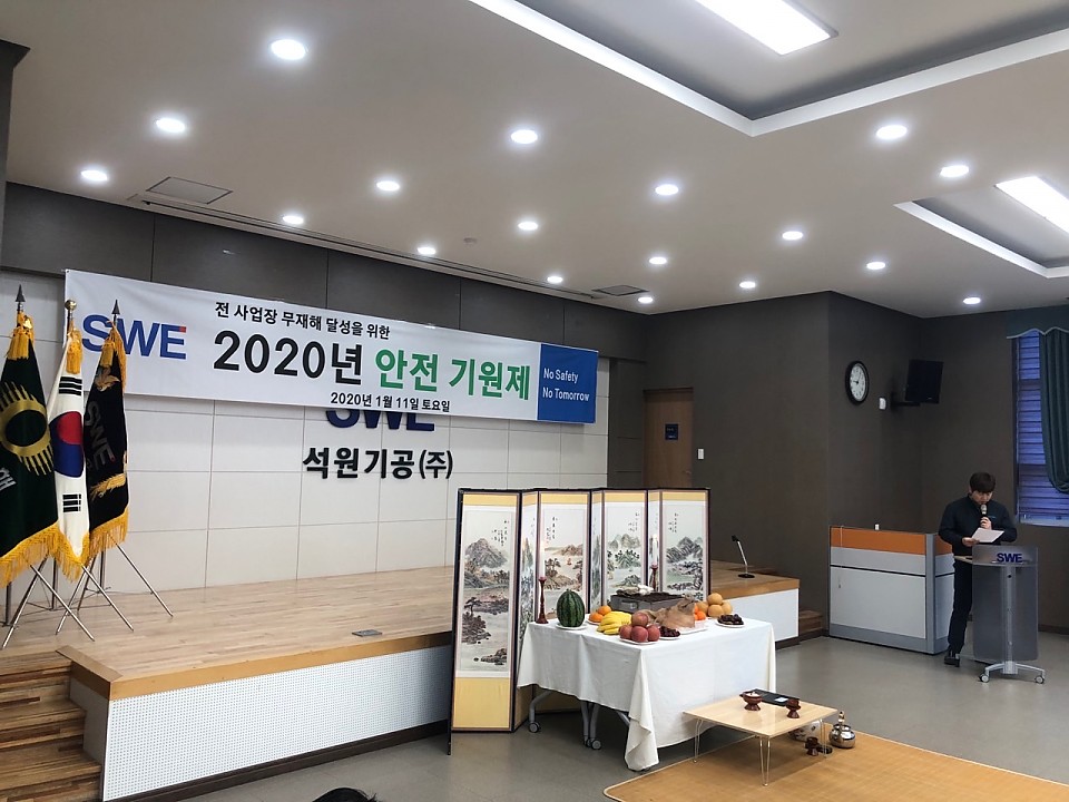 2020년 안전기원제 행사에 대한 이미지2