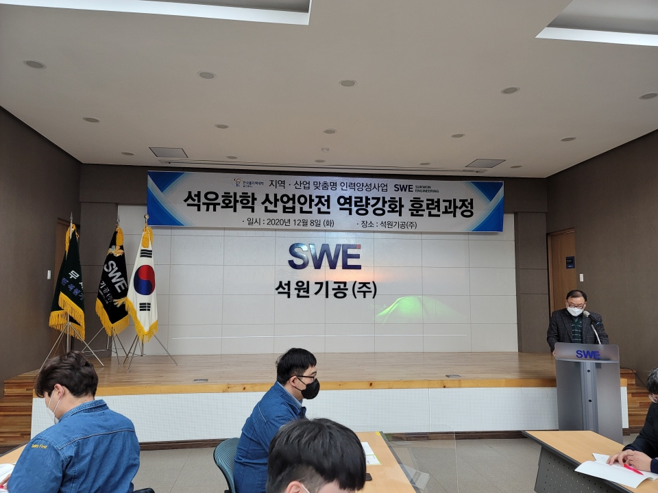 2020년 석유화학 산업안전 역량강화 훈련에 대한 이미지1