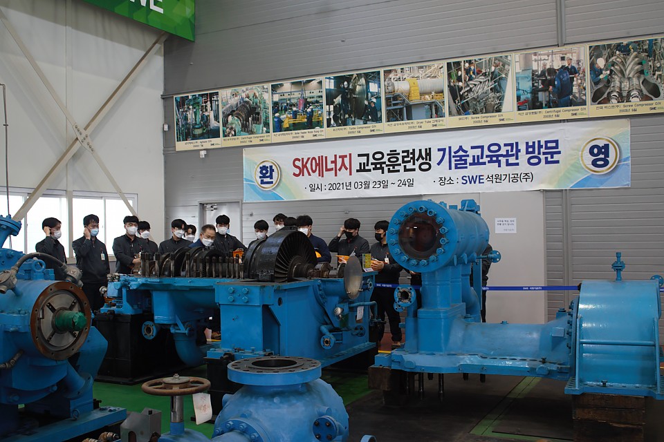 2021년 SK에너지 교육생 Steam Turbine 교육에 대한 이미지5