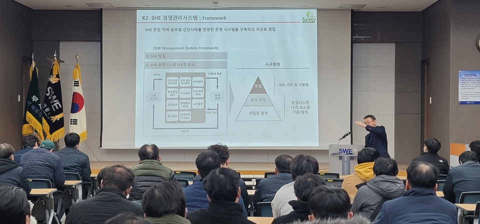 2024년1월 본사 전직원 안전교육에 대한 이미지6