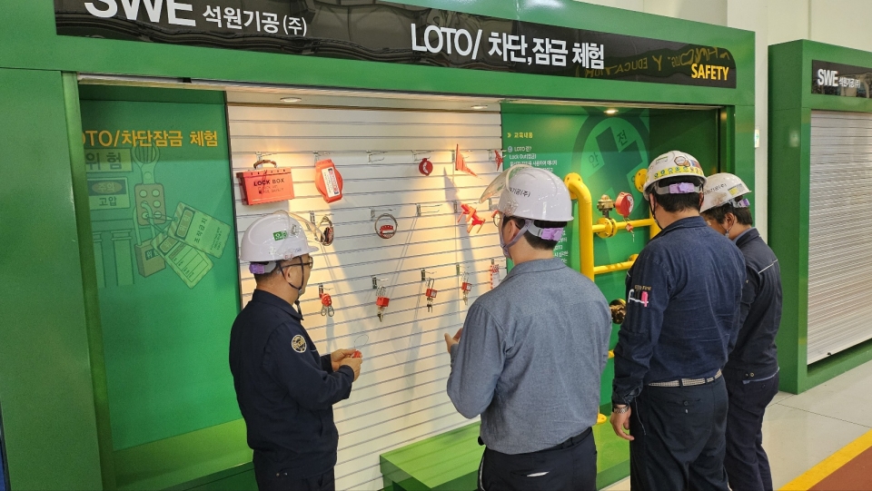 LOTO/차단,잠금 체험에 대한 이미지3