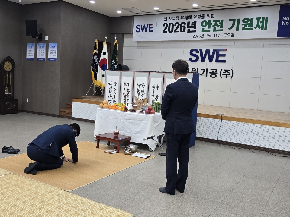 2026년도 석원기공(주) 안전기원제에 대한 이미지5