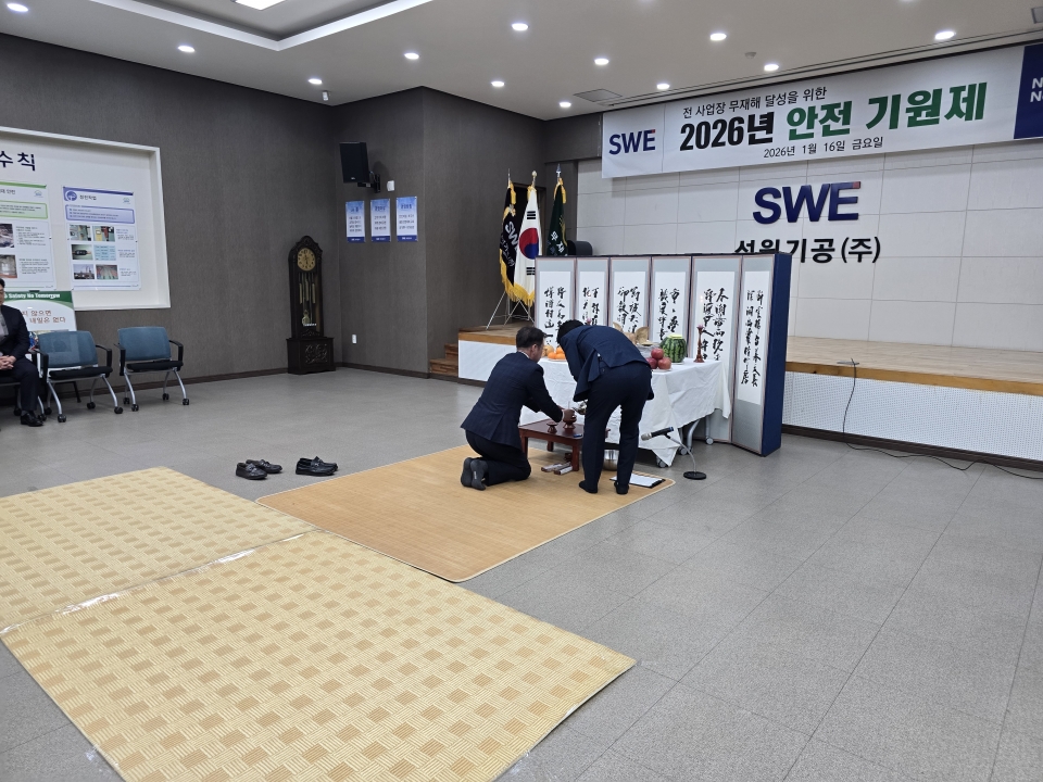 2026년도 석원기공(주) 안전기원제에 대한 이미지7