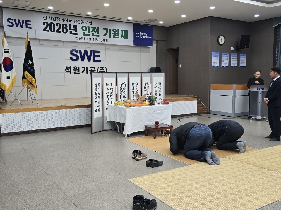 2026년도 석원기공(주) 안전기원제에 대한 이미지17