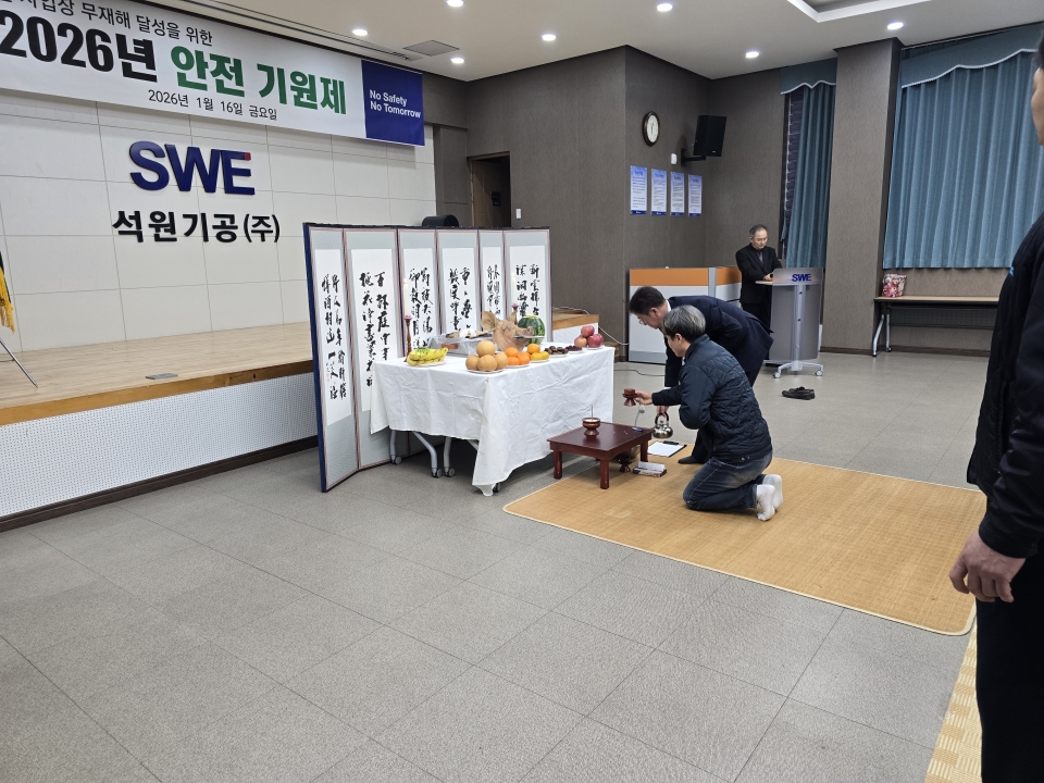 2026년도 석원기공(주) 안전기원제에 대한 이미지19