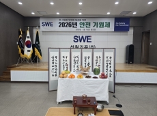 2026년도 석원기공(주) 안전기원제에 대한 이미지1