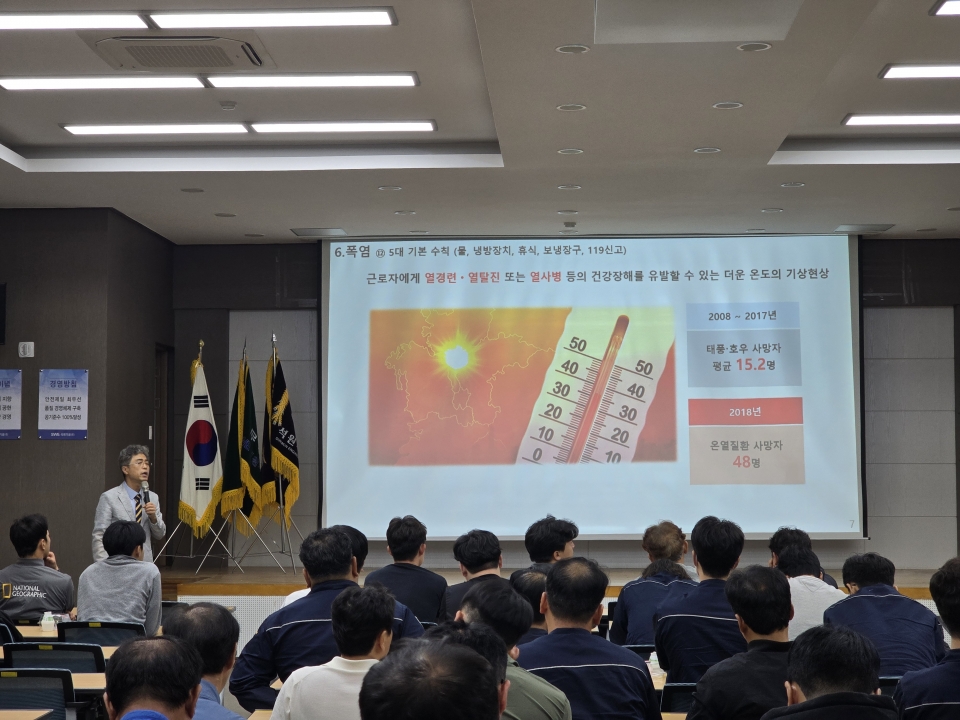 2026년 5월 본사 전직원 안전교육에 대한 이미지3